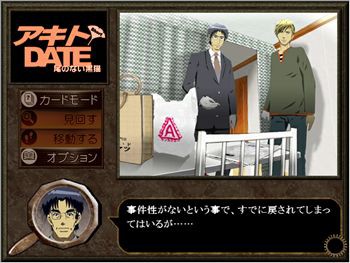 推理adv アキトdate ショート 尾のない黒猫 フリーゲーム道楽 面白いフリゲのレビュー 攻略日記