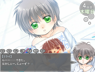 Slg 育成日記 フリーゲーム道楽 面白いフリゲのレビュー 攻略日記