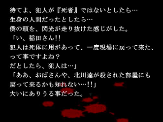 推理ｻｽﾍﾟﾝｽ 氷雨 フリーゲーム道楽 面白いフリゲのレビュー 攻略日記