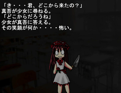 Avg 包丁さんのうわさ フリーゲーム道楽 面白いフリゲのレビュー 攻略日記