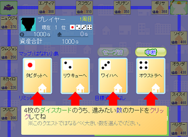 ﾎﾞｰﾄﾞｹﾞｰﾑ 億万長者ごっこ 億万長者クエスト フリーゲーム道楽 面白いフリゲのレビュー 攻略日記