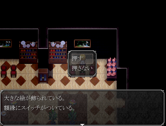 ホラーavg 魔女の家 フリーゲーム道楽 面白いフリゲのレビュー 攻略日記 ホラーavg 魔女の家 フリーゲーム道楽 面白いフリゲのレビュー 攻略日記