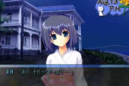 Avg 僕と君の夏休み Vip板発 恋愛ｱﾄﾞﾍﾞﾝﾁｬｰｹﾞｰﾑ フリーゲーム道楽 面白いフリゲのレビュー 攻略日記