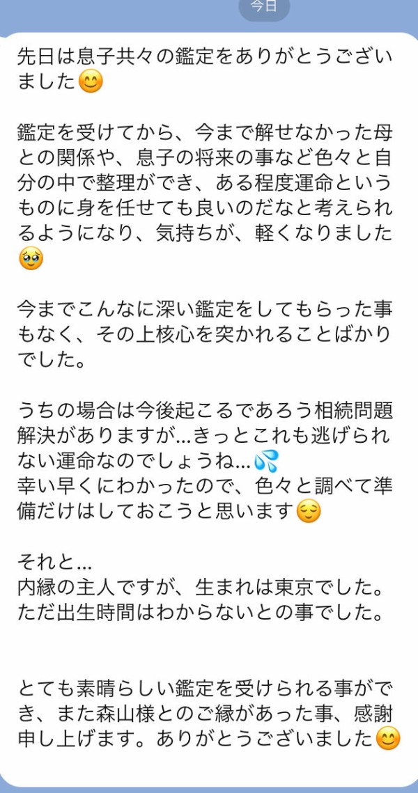 ホロスコープ鑑定のご感想・如何に深いリーディングを行なっていくか、何を学び何をすべきか : koko書房