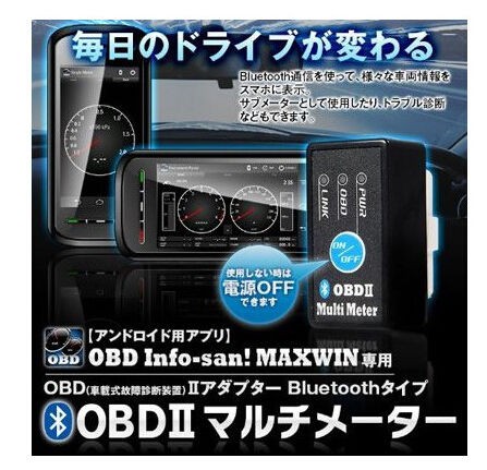Katsunoki Obd2 マルチメーター ワイヤレス 診断ツール Bluetoothタイプ M Obd V01 Obd2車診断ツール 自動車 Obd2診断ツール Obd2martjpのblog