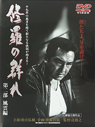 修羅の群れ 02年版 ねこむすめのブログ