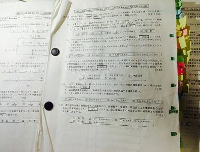 工事担任者ai Dd総合種 受験記 たー坊の国資お勉強日記