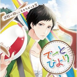 テトラポット登という声優さんの和風美声が熱い 声優イベント シチュエーションcd 声優cd あれこれ情報