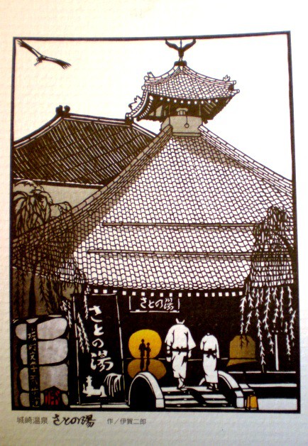城崎温泉 外湯について さとの湯 城崎温泉 旅館 千年の湯古まん 権左衛門公式ブログ