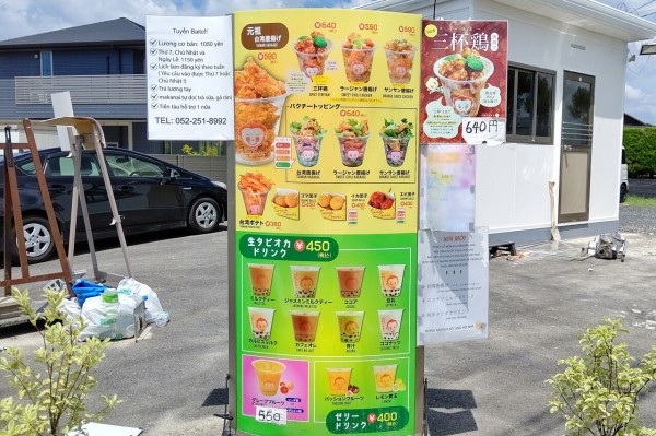 落合公園ちかくに 李さんの台湾唐揚げ 春日井店 ができるみたい 大須商店街で有名な台湾名物屋台 7月16日オープン予定 小牧つーしん 落合公園ちかくに 李さんの台湾唐揚げ 春日井店 ができるみたい 大須商店街で有名な台湾名物屋台 7月16日オープン予定 小牧つーしん