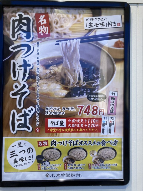 小木曽茜様のご注文の品