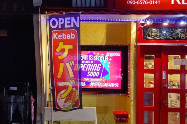 【現品限り一斉値下げ！】 電光看板「OASIS」店舗にお勧めオーダー品 店舗用品
