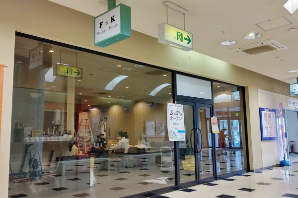 ピアーレ3階につくってる F K のオープン日は5月27日 フルーツcafeと缶詰barのお店 小牧つーしん