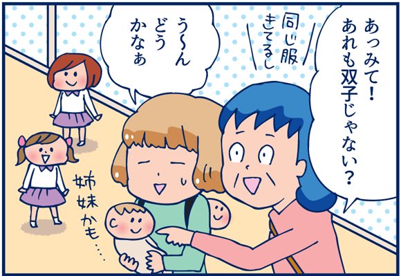 試練の初登校 双子を授かっちゃいましたヨ Powered By ライブドアブログ