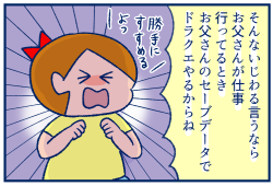 娘が思いついたお父さんへの いやがらせ がかわいい 双子を授かっちゃいましたヨ Powered By ライブドアブログ