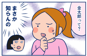 金太郎 のお話最後まで知ってる 双子を授かっちゃいましたヨ Powered By ライブドアブログ