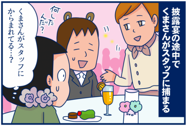 結婚式でのスタッフの粋な計らい キャミリー 双子を授かっちゃいましたヨ Powered By ライブドアブログ