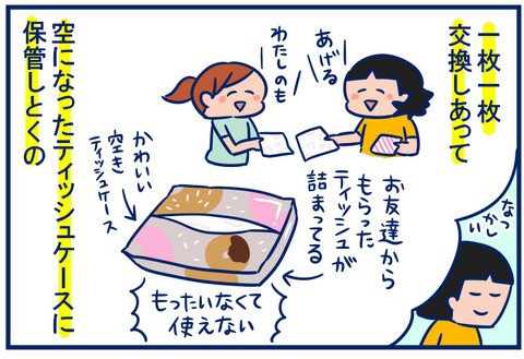 ノスタルジー】いつの時代も一緒！小学生女子がハマる、魅惑の「香り 