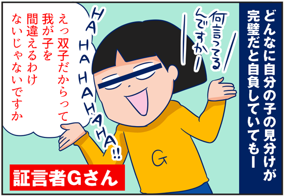 双子あるある漫画 ホームビデオで しまった この子はどっちだ とならないようにするにはこう撮る 元気ママ更新 双子を授かっちゃいましたヨ Powered By ライブドアブログ