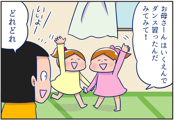 双子あるある漫画】まさに鏡！双子のミラー現象【元気ママ更新】 : 双子を授かっちゃいましたヨ☆ Powered by ライブドアブログ