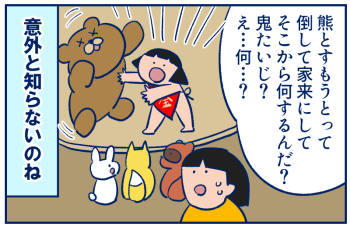 金太郎 のお話最後まで知ってる 双子を授かっちゃいましたヨ Powered By ライブドアブログ