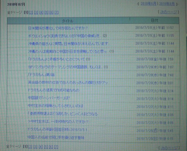 ヨドバシカメラのテーマソングの中国語版 もしくは韓国語版の歌詞 知恵袋質問 回答記録 補足19