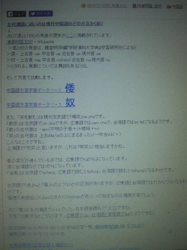 知恵袋2010 古代漢語に近いのは現代中国語のどの方言か 後 知恵袋質問 回答記録 補足2019