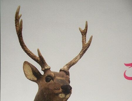 【種名　日本鹿の角】オリジナル彫刻　⭐️昭和レトロな栗鼠⭐️☆匿名☆ 種名 日本鹿の角】オリジナル彫刻 ⭐️昭和レトロな栗鼠匿名