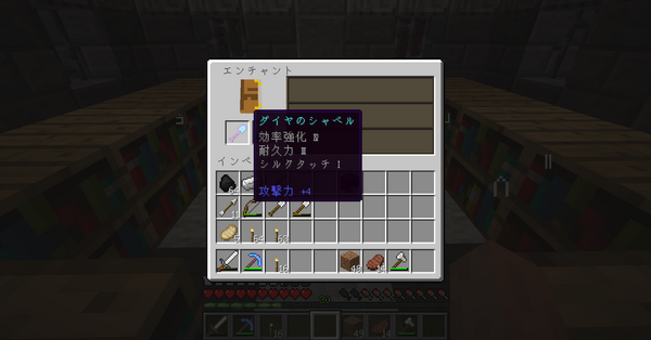 エンチャントルームを作る 2 米騒動とマインクラフト