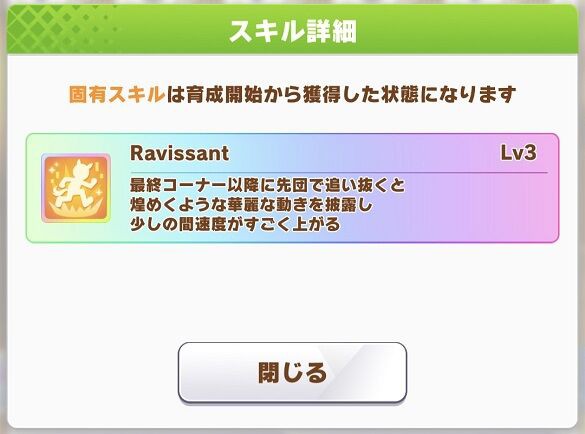 ウマ娘 新育成キャラにダンス衣装のセイウンスカイとフジキセキ実装 性能について感想 Shall We Dance 寝狐のウマ娘大好きブログ