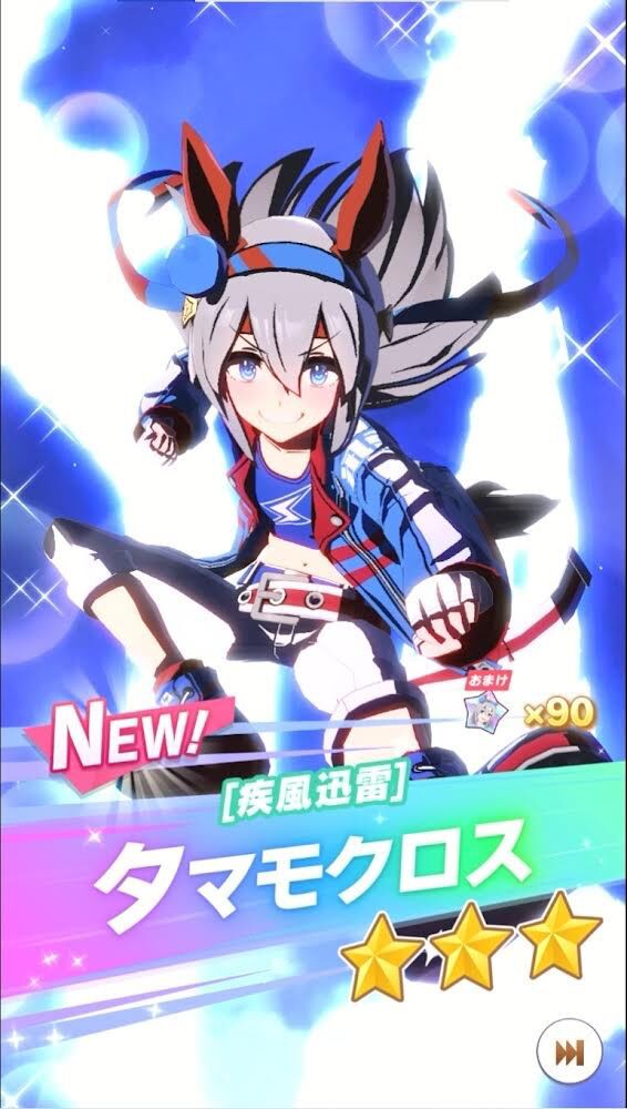 ウマ娘 育成キャラにタマモクロス実装 性能について感想 寝狐のウマ中心的趣味部屋ブログ