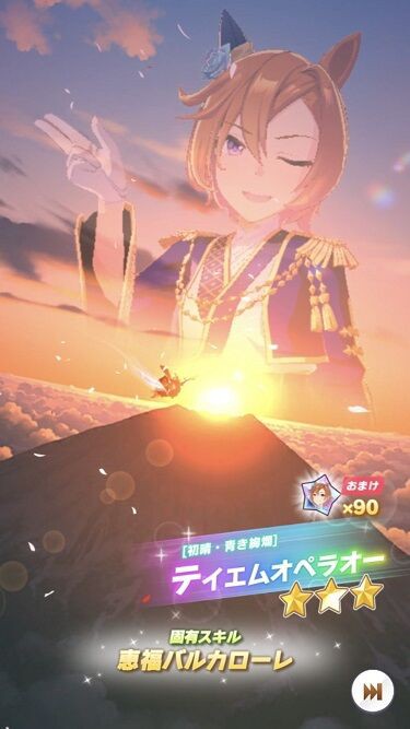 ウマ娘 新育成キャラ新春衣装のハルウララとテイエムオペラオー実装 性能について感想 寝狐のウマ中心的趣味部屋ブログ