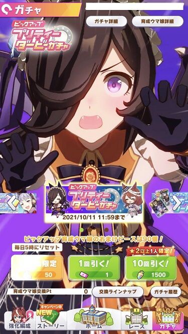 ウマ娘 新育成キャラハロウィン衣装のライスシャワーとスーパークリーク実装 性能について感想 寝狐のウマ中心的趣味部屋ブログ