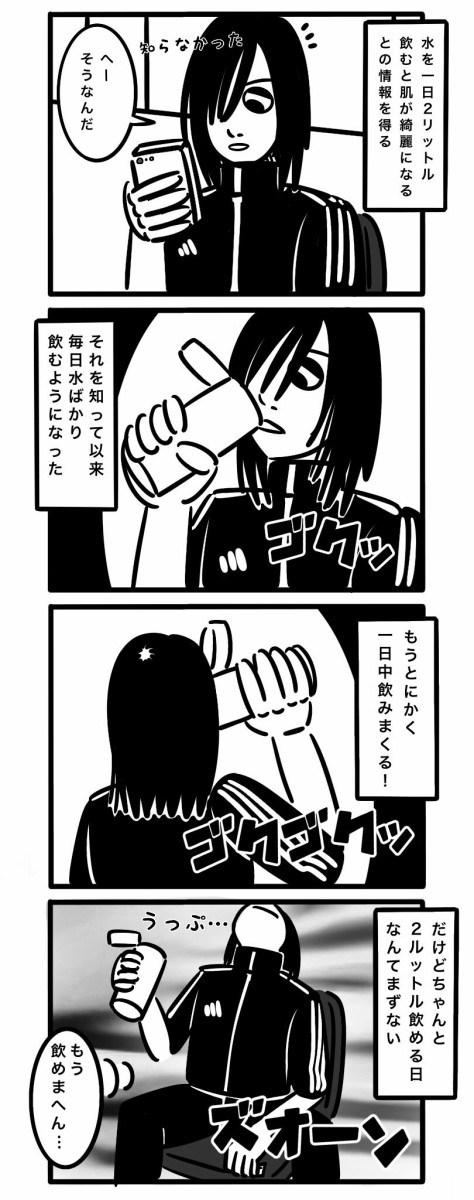 水 1日に水を2リットル飲むだけで肌が綺麗になるらしい こなちゃんの絵日記帳