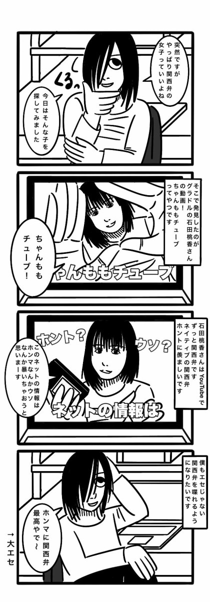 方言 関西弁習得するのに大阪に留学したいくらい好き こなちゃんの絵日記帳