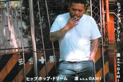 漢akagamiって本当に新宿アウトローなの 日本のhiphop速報 漢akagamiって本当に新宿アウトローなの 日本のhiphop速報