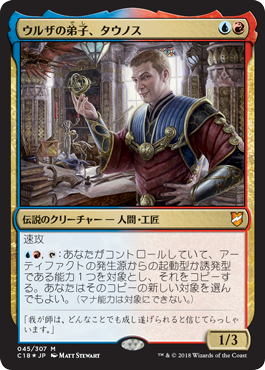 統率者18に新規収録されるキャラクターの解説 ウルザの弟子 タウノス コネコルーのmtgブログ