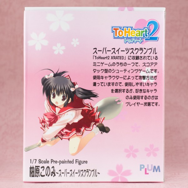 PLUM ToHeart2 柚原このみ～スーパースイーツスクランブル～ レビュー