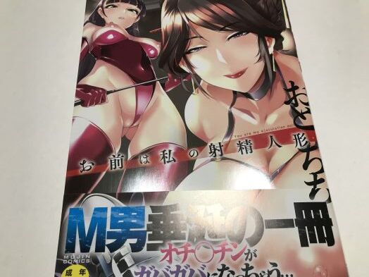 無理やり射精　ドS少女　ショタ 