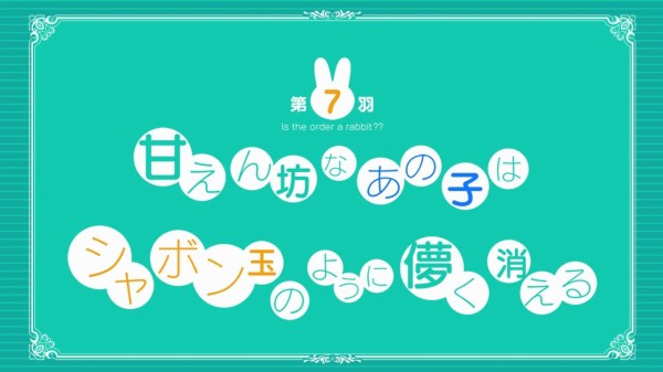 ご注文はうさぎですか 第4巻感想 後半となる今回はココアと千夜がケンカする波乱の幕開けに 更にチノちゃんを巡ってリゼちゃんとも それもう ど の まる ご注文はうさぎですか 第4巻感想 後半となる今回はココアと千夜がケンカする波乱の幕開けに 更にチノちゃんを巡ってリゼちゃんとも それもう ど の まる