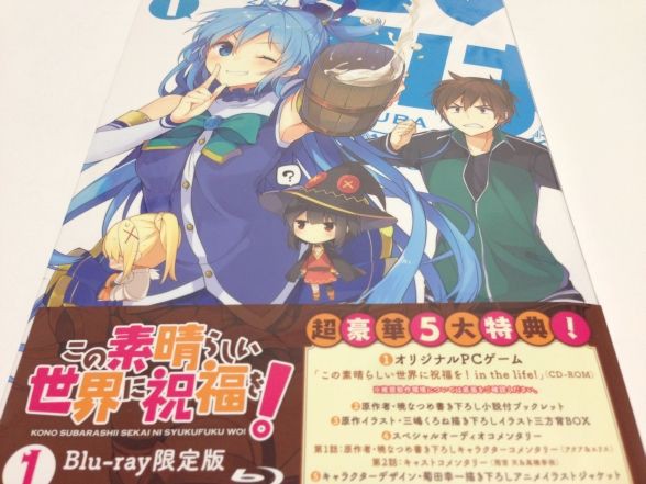 この素晴らしい世界に祝福を 第1巻感想 ポンコツな冒険者と共に魔王討伐を目指すゆる い雰囲気の異世界ファンタジ 作が妙に再現度の高いwゲ ム同梱で登場 それもう ど の まる