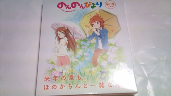 早くも夏休みに突入する のんのんびより 第2巻感想 いつも通りの明るくギャグ満載な話だけで無く 今回は感動的エピソ ドも登場 ついでに宮内家の次女も初出演に それもう ど の まる