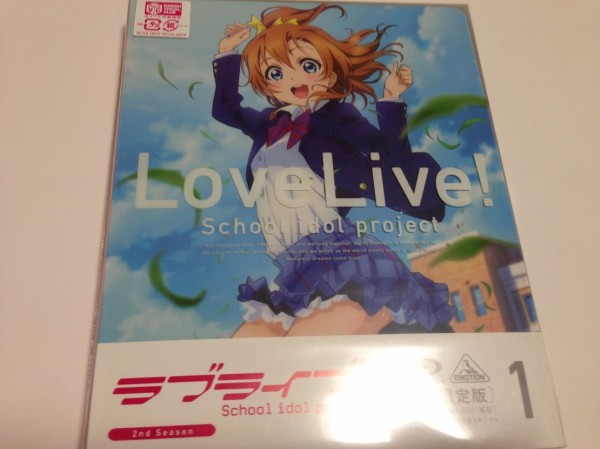 ラブライブ 第1巻感想 待望の第2期が超美麗高画質になって遂に登場 穂乃果さんの華麗なマイク捌きもbdで綺麗になってホント満足だワ それもう ど の まる