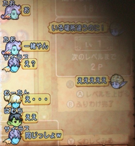 みつけよう 七不思議 こにのたソがれドラクエ日記