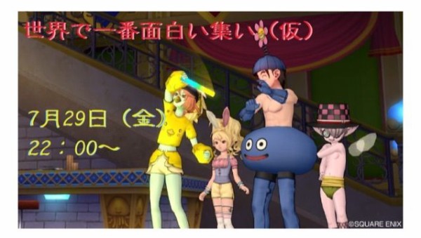 世界一面白い人の集い 仮 こにのたソがれドラクエ日記