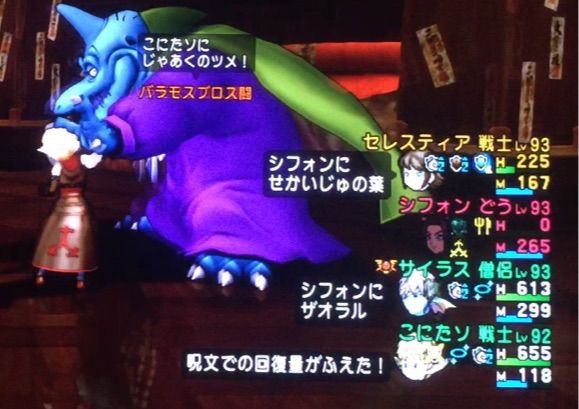 サンマ 闘を倒すやで こにのたソがれドラクエ日記