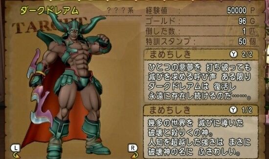 夢の終わりを告げる者達 こにのたソがれドラクエ日記