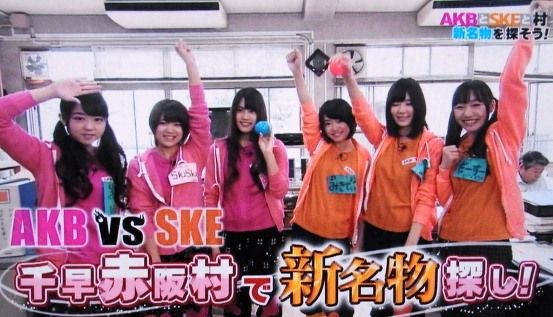 AKBとXX が、金剛山麓・千早赤阪村で名物探し・・！ 2012
