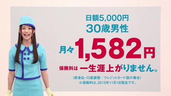 オリックス生命 Cm 足立梨花 こんなテレビを見た オリックス生命 Cm 足立梨花 こんなテレビを見た