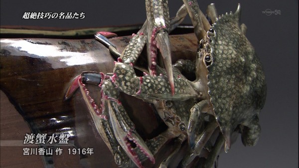 美の巨人たち 逸見東洋『風神雷神図堆朱盆』 : こんなテレビを見た。
